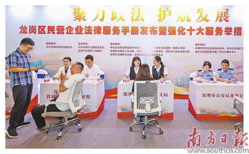 發布民企法律服務手冊，構建一流法治化營商環境